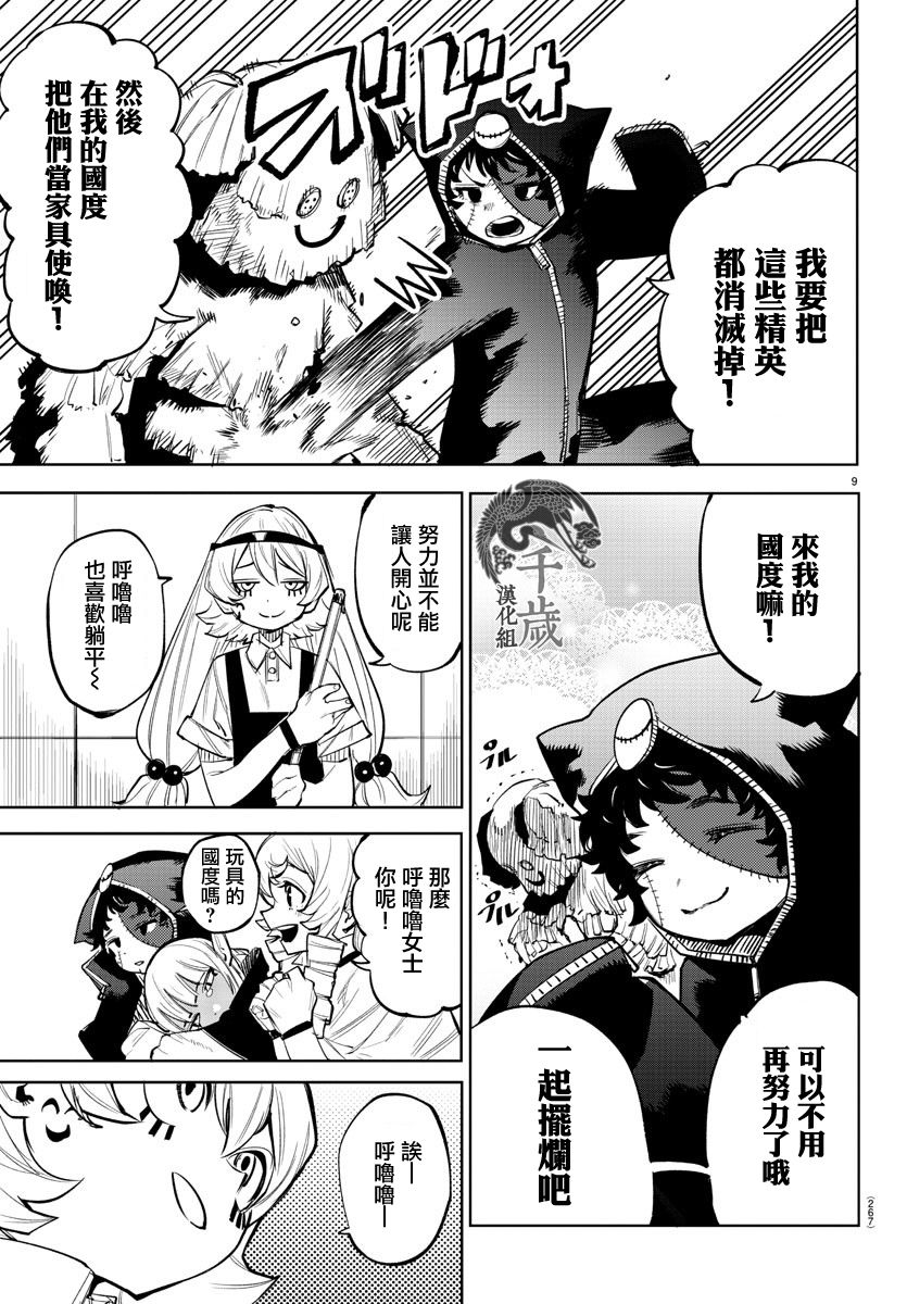 第9页