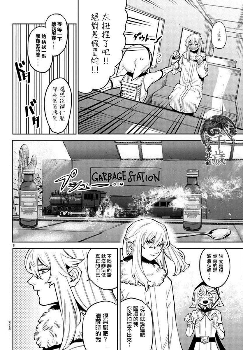 第8页