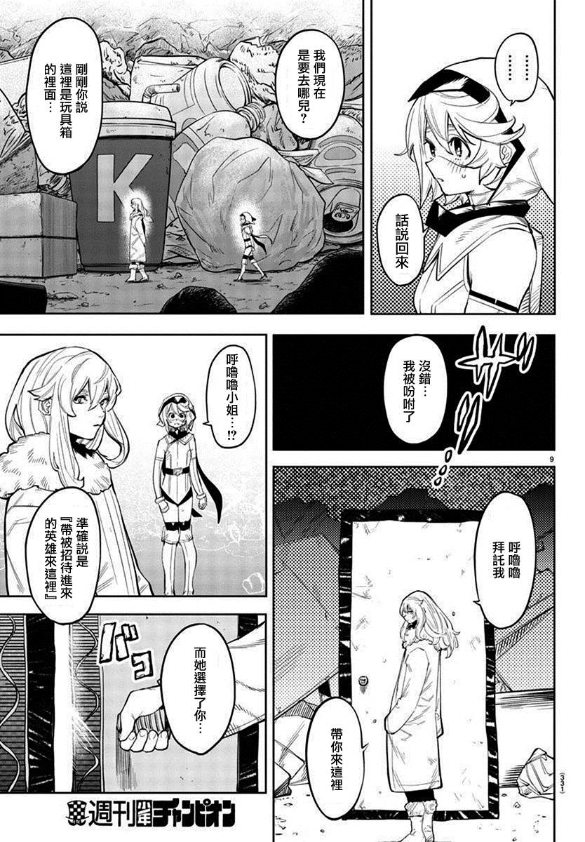第9页