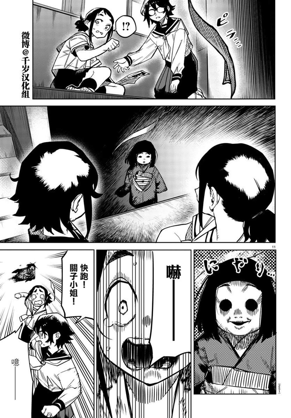 第11页