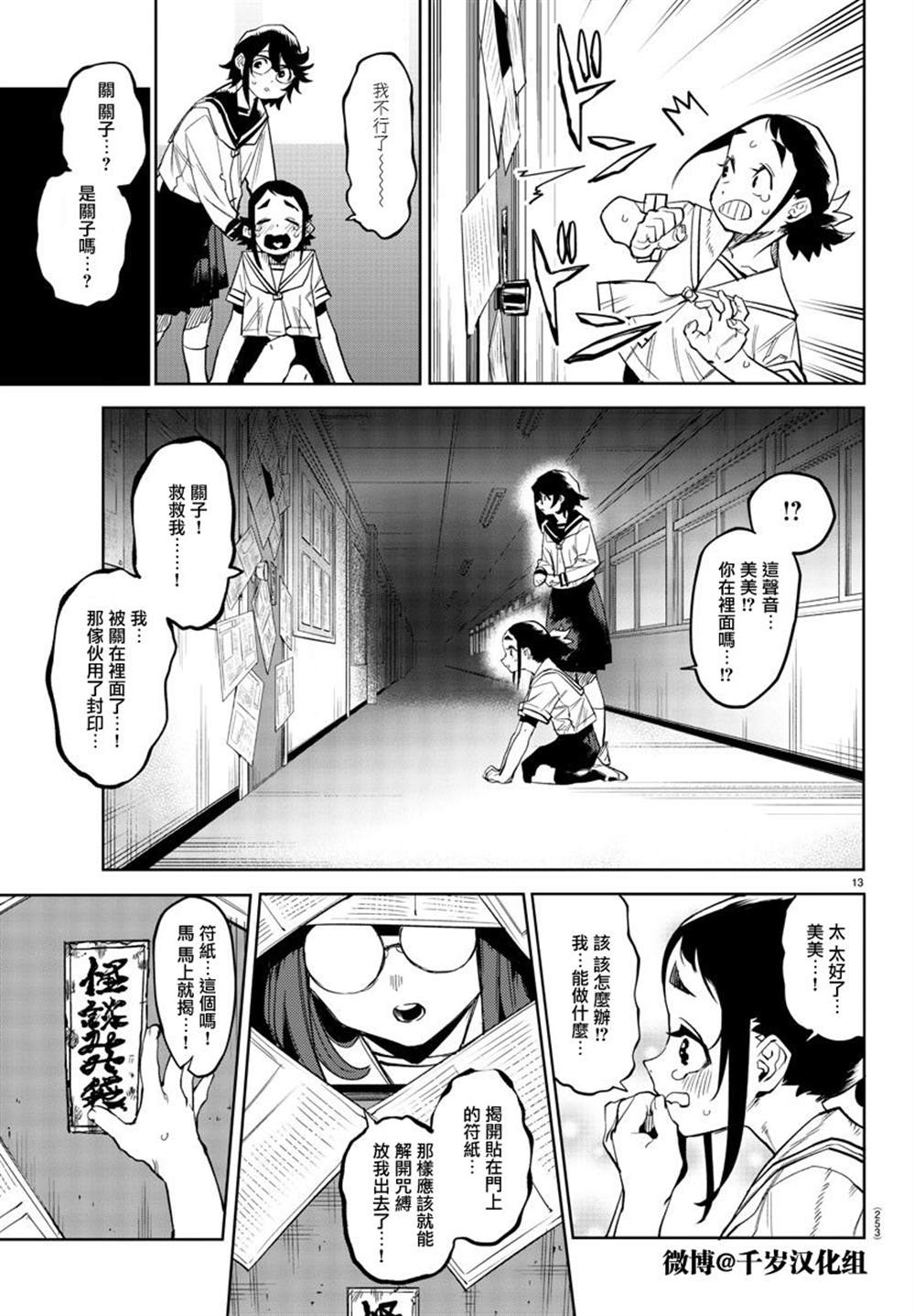 第13页
