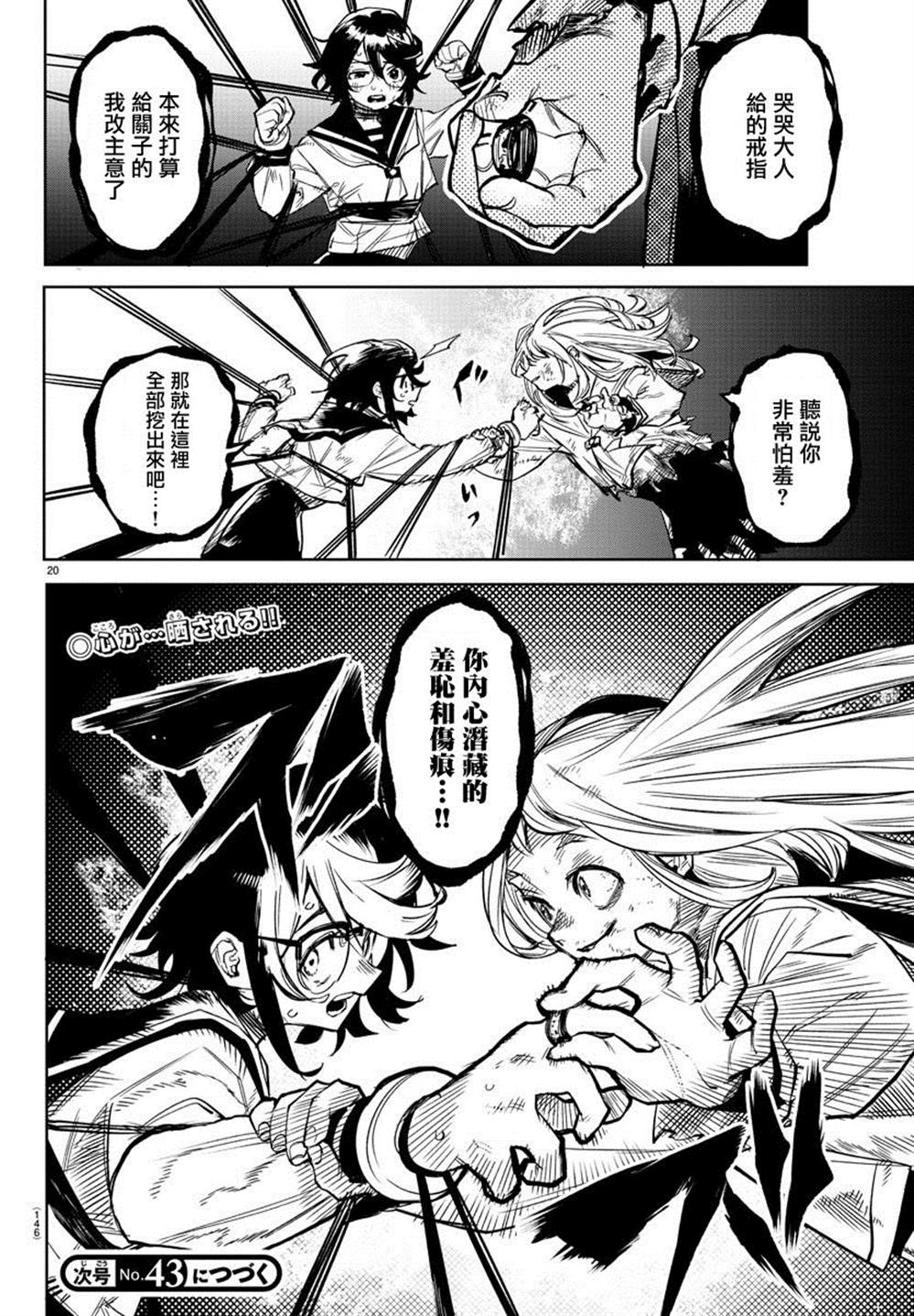 第20页