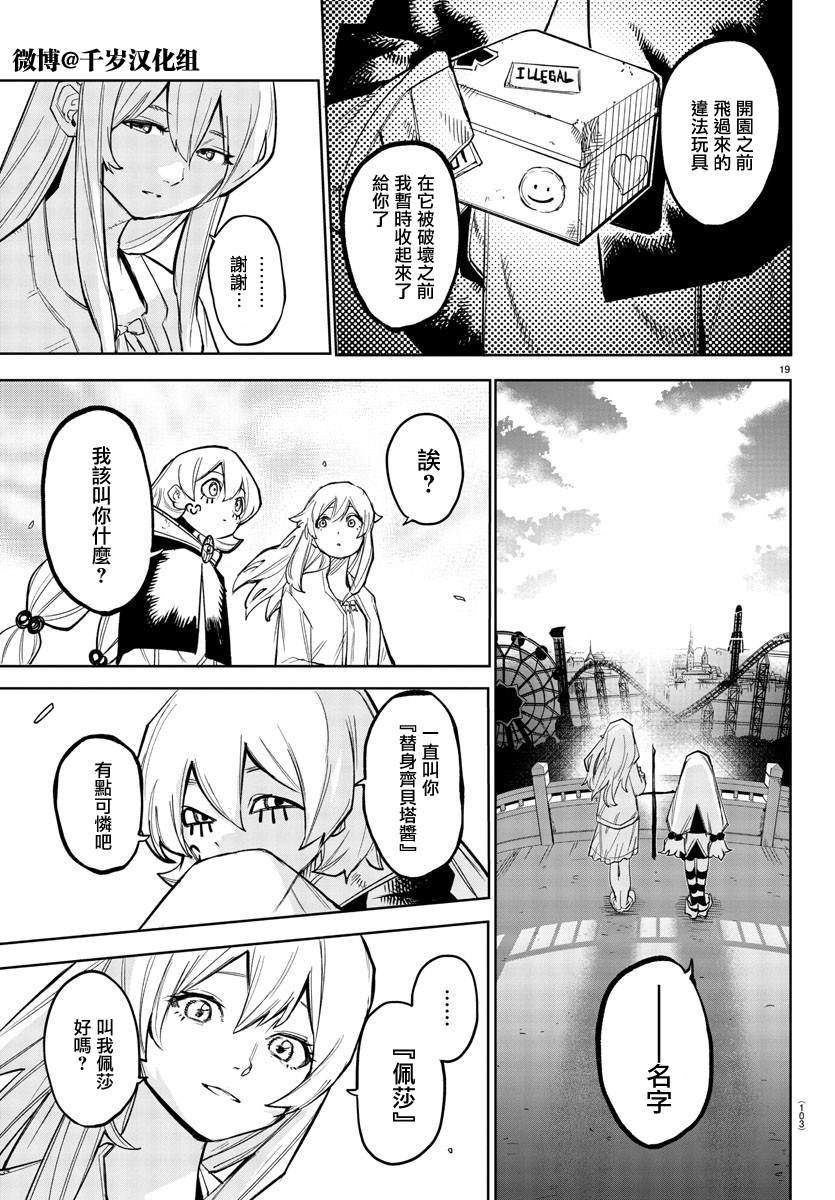 第19页