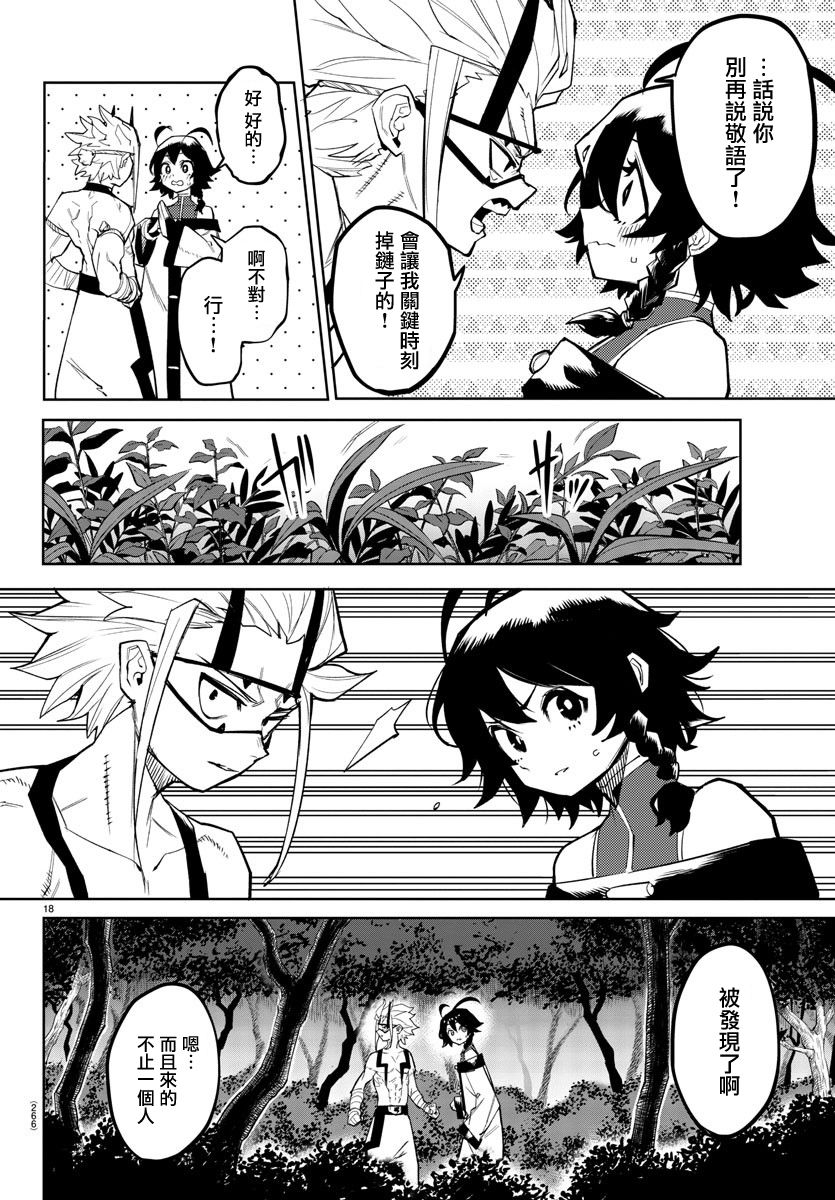 第16页