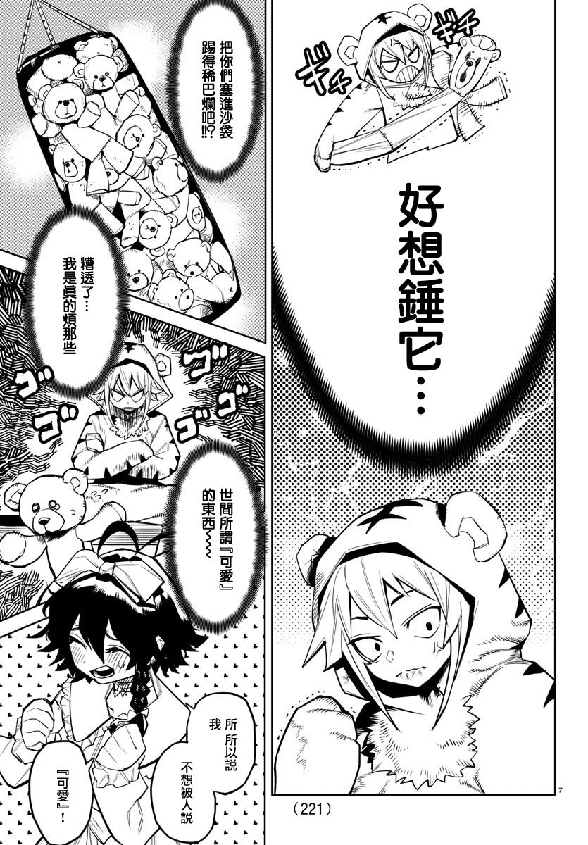 第7页