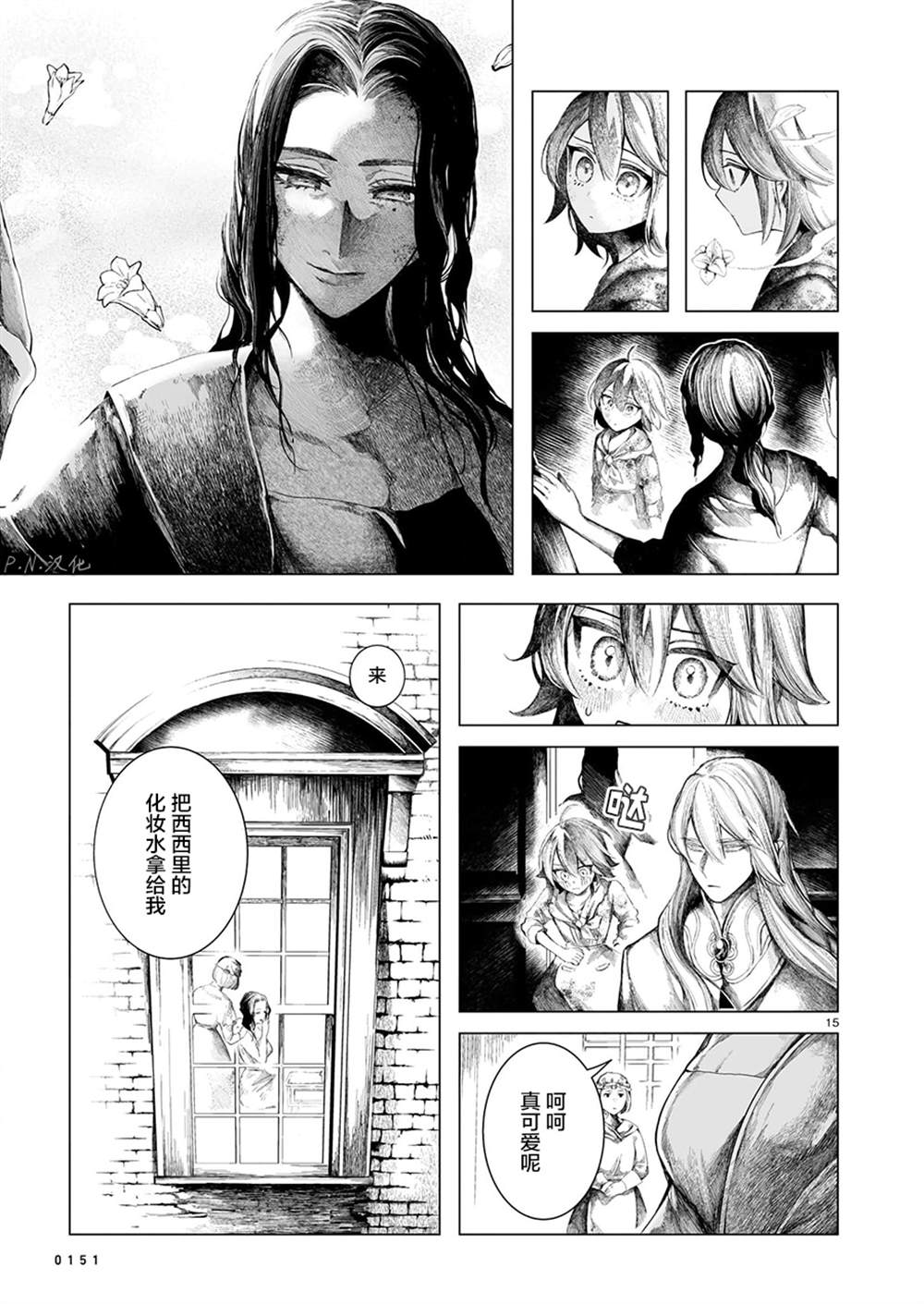 第15页