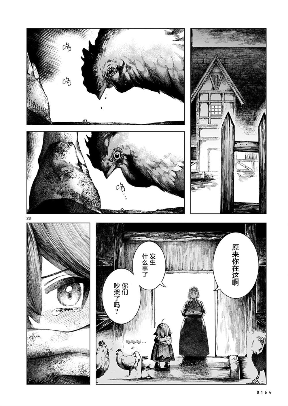 第28页