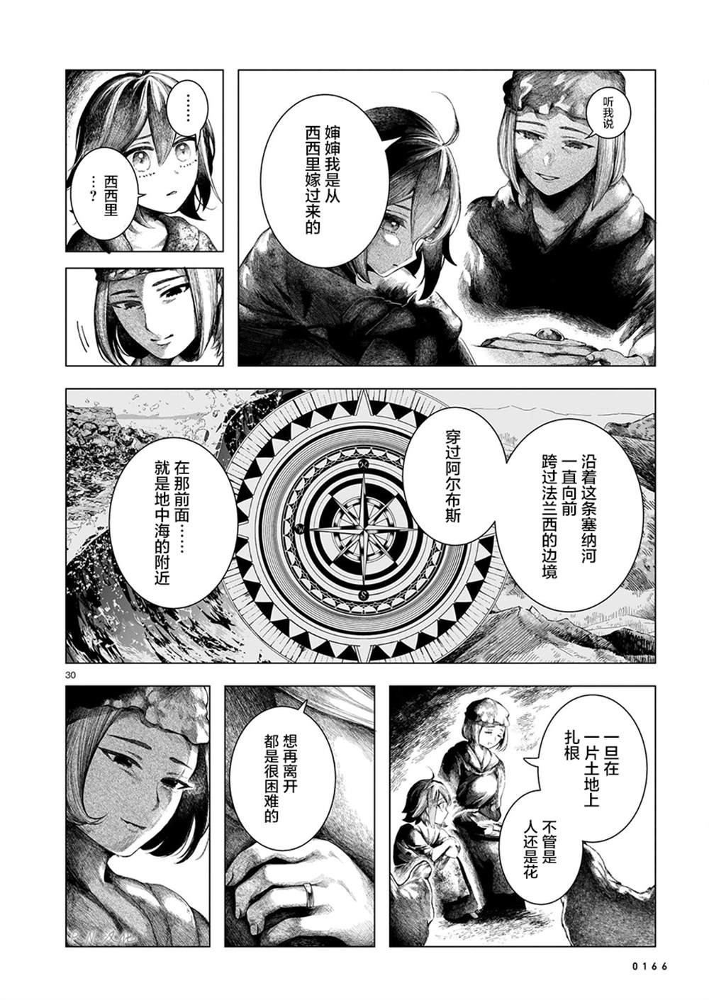 第30页