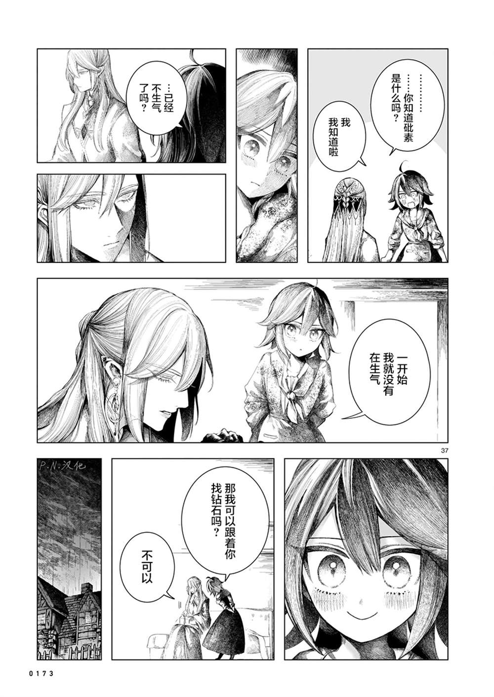 第37页