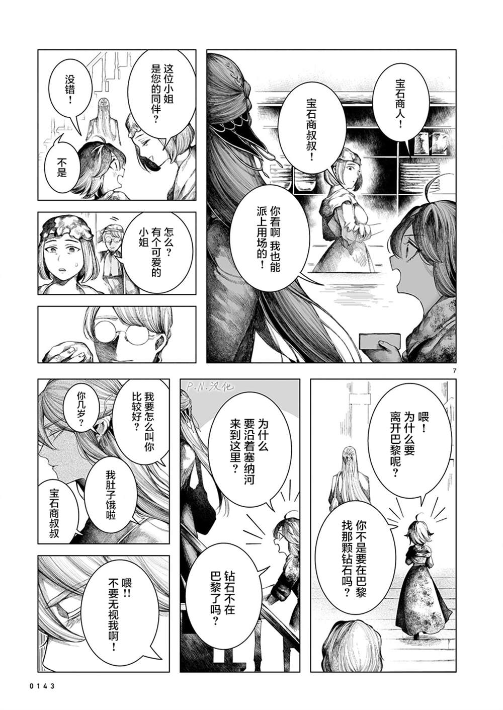 第7页