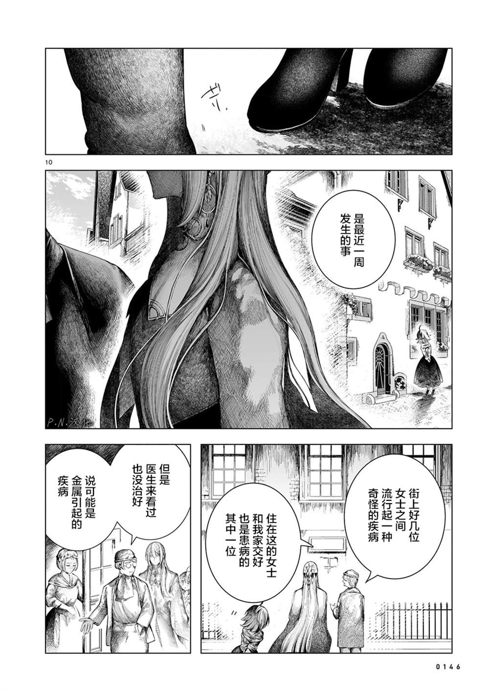 第10页