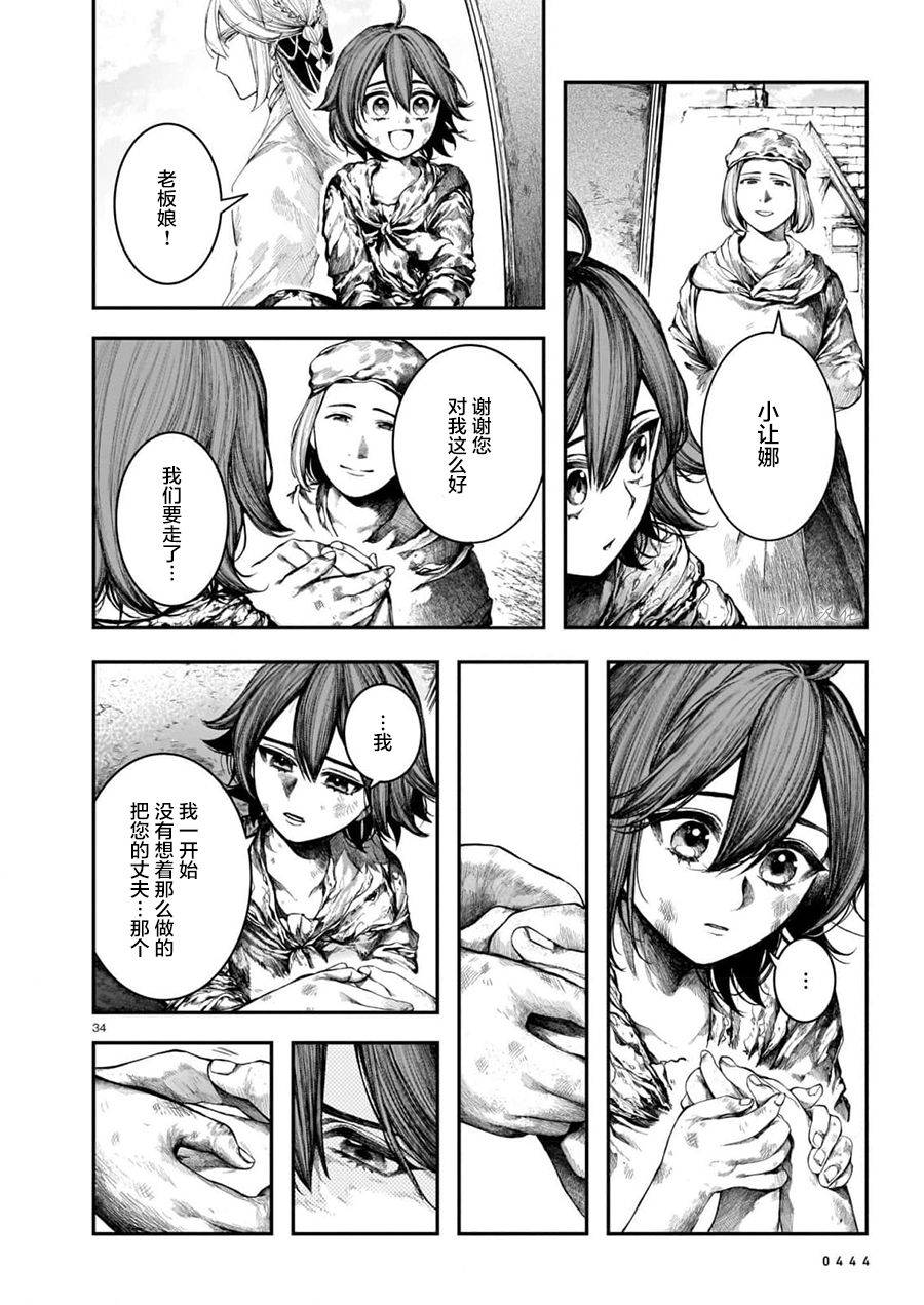 第34页