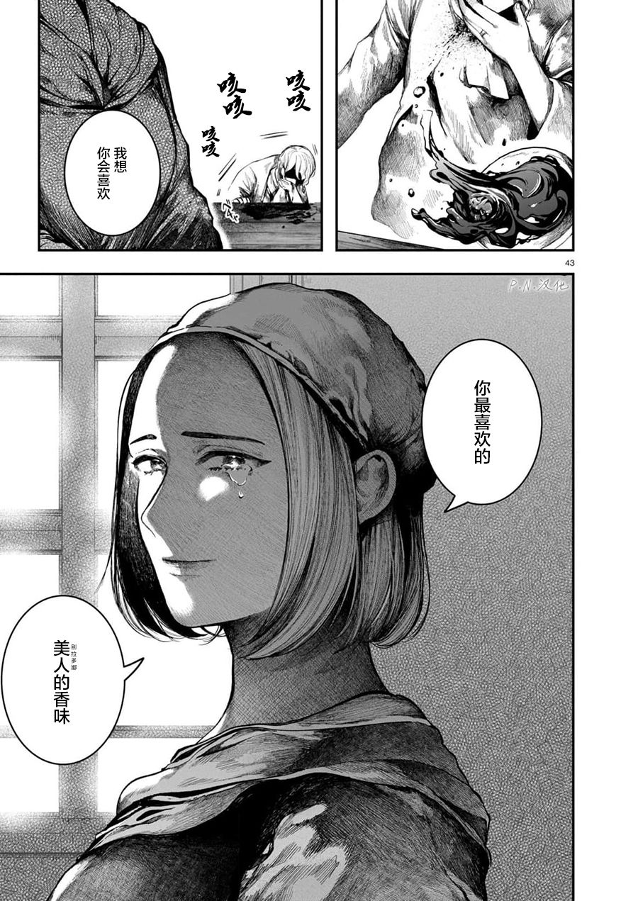 第43页