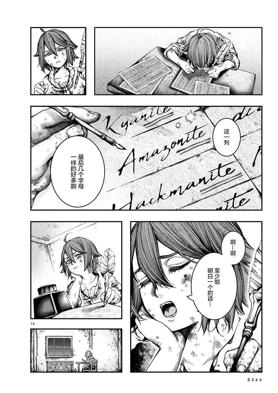第14页