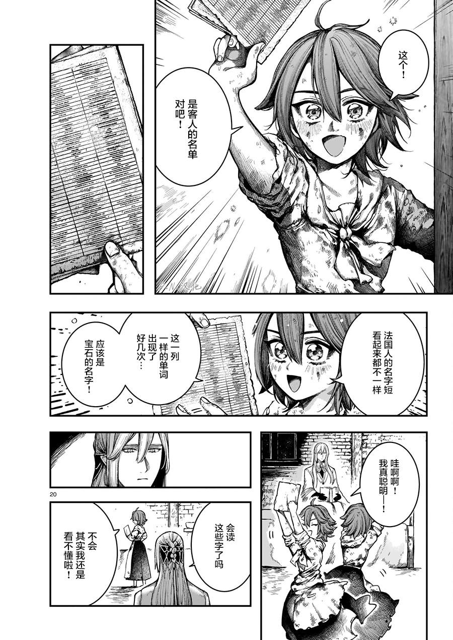 第20页