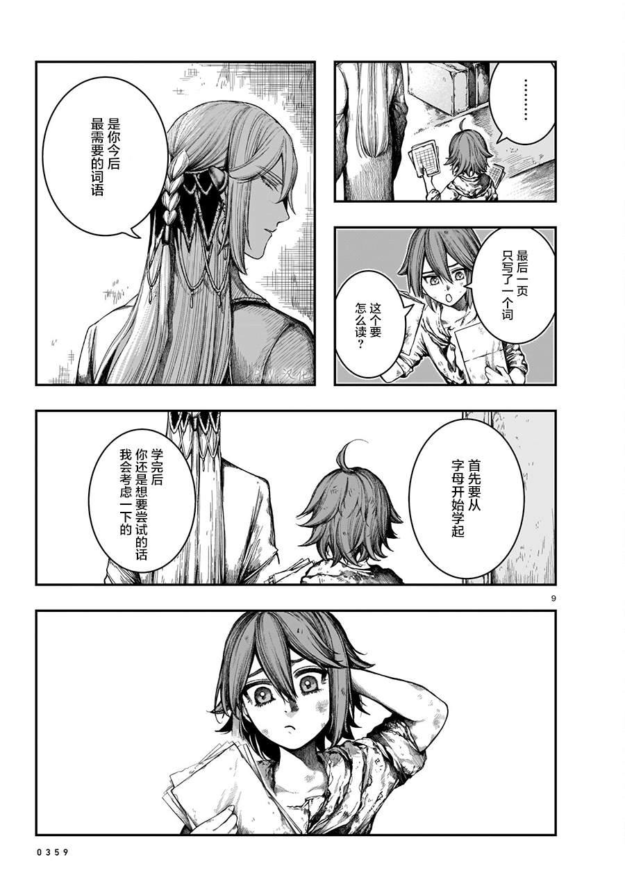 第9页