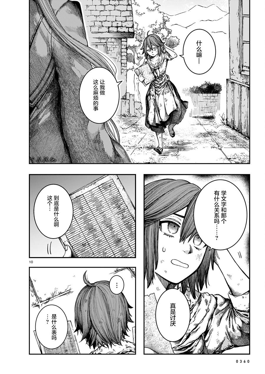 第10页