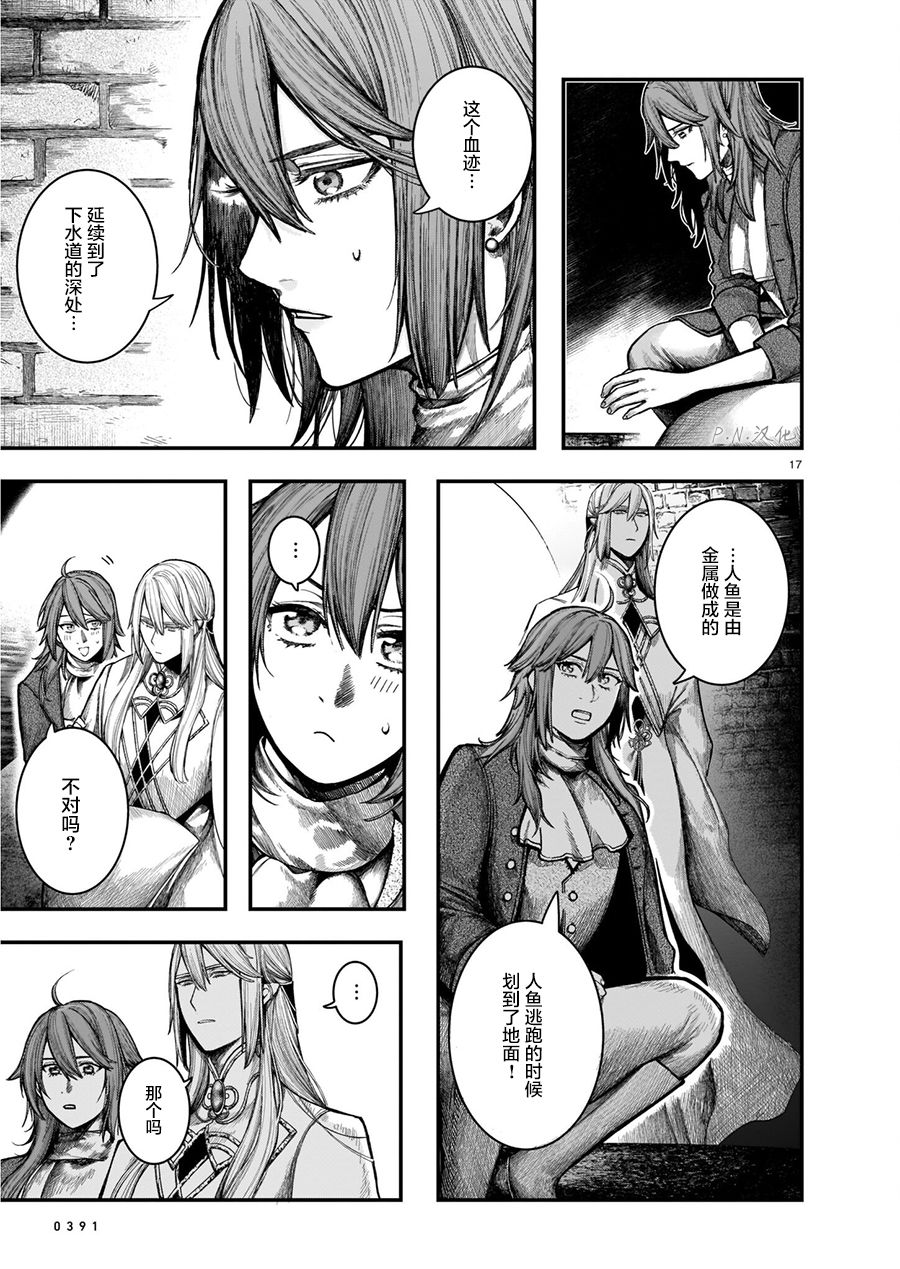 第17页