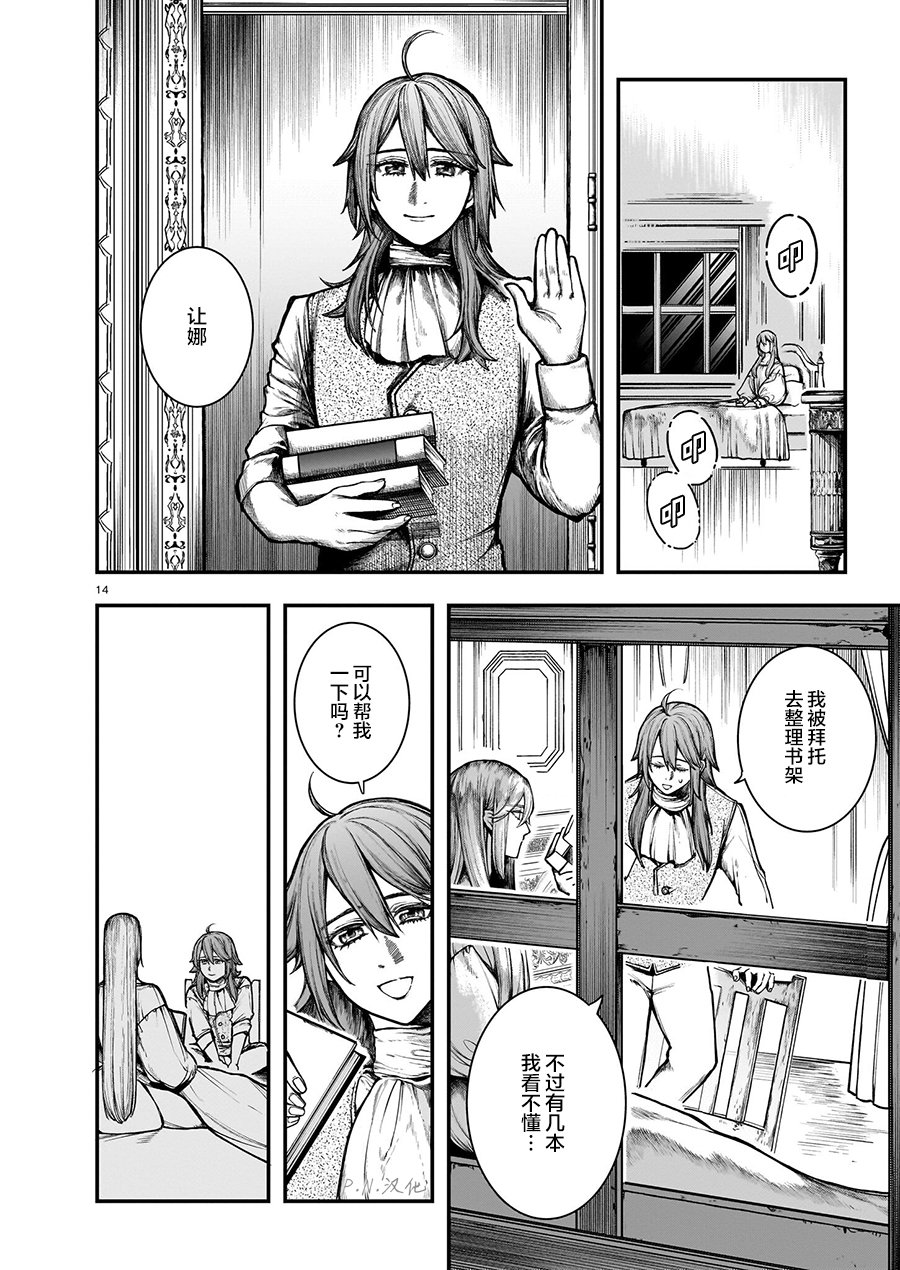 第14页