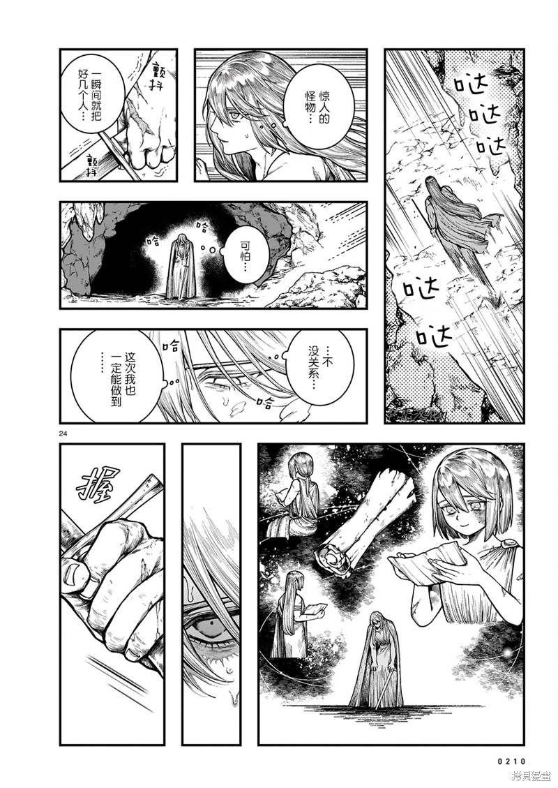 第24页