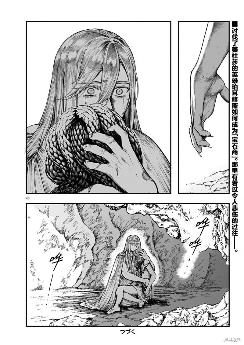 第40页