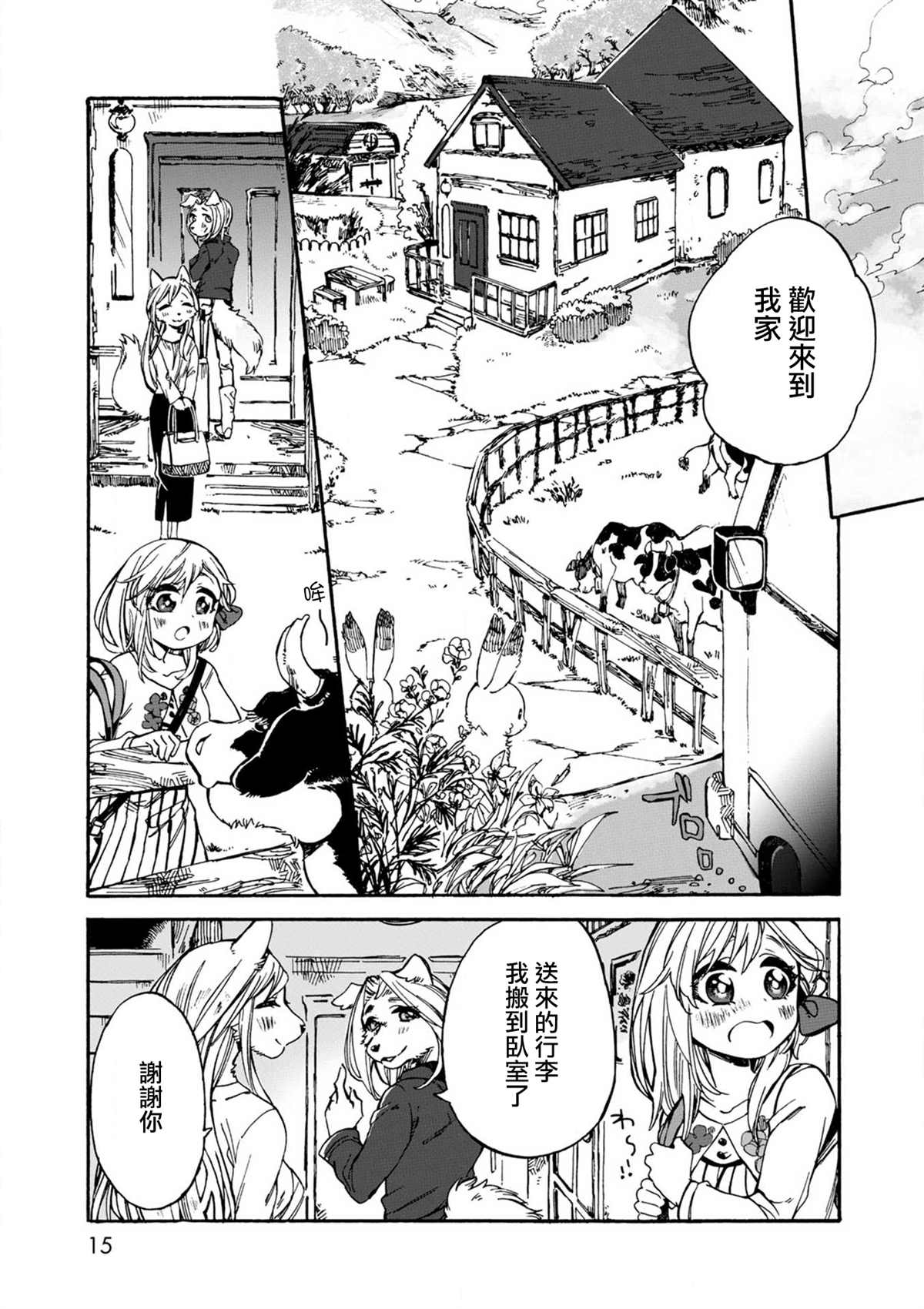 第15页
