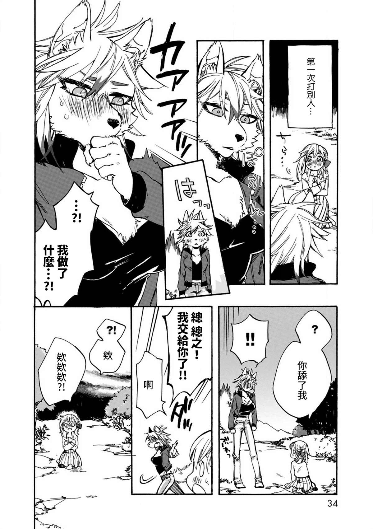 第34页
