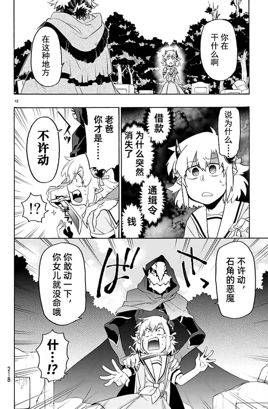 第13页