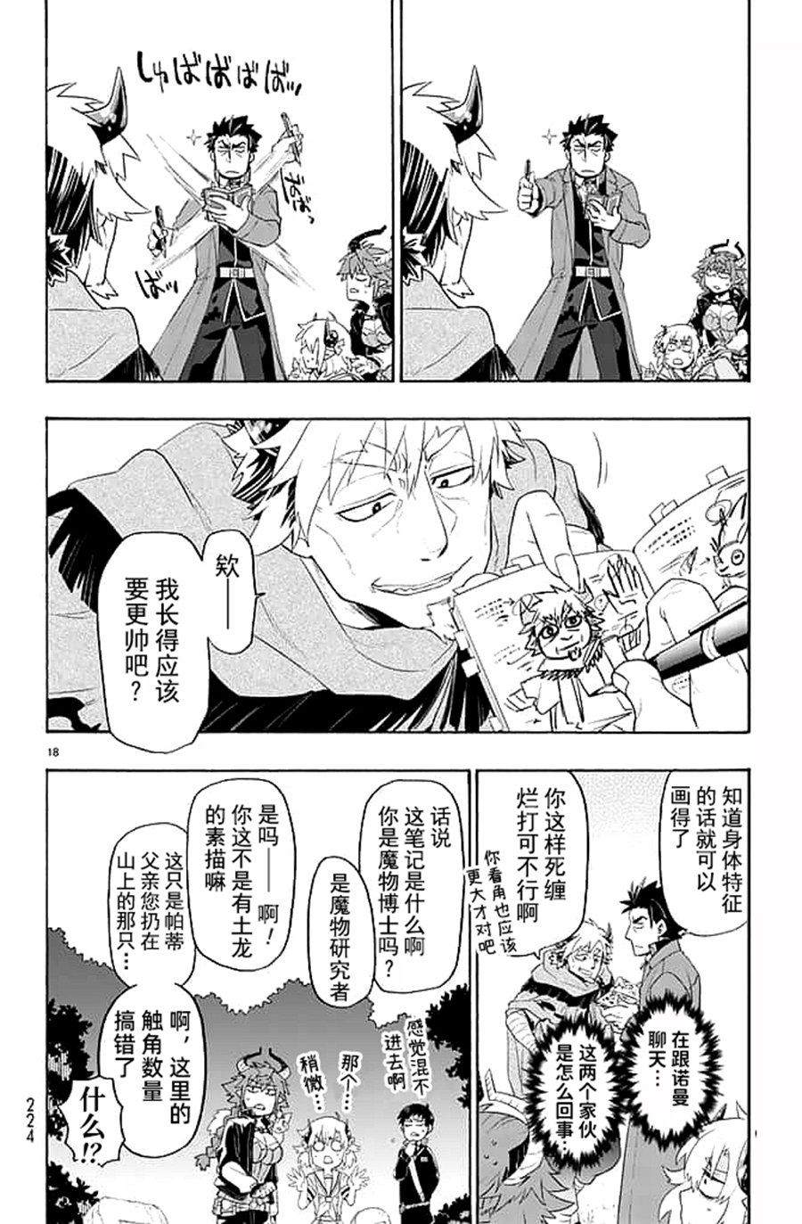 第19页