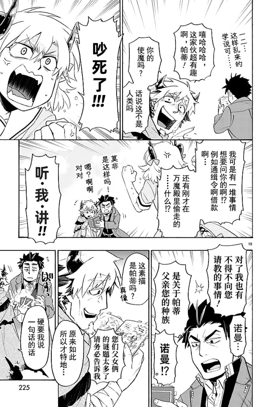 第20页
