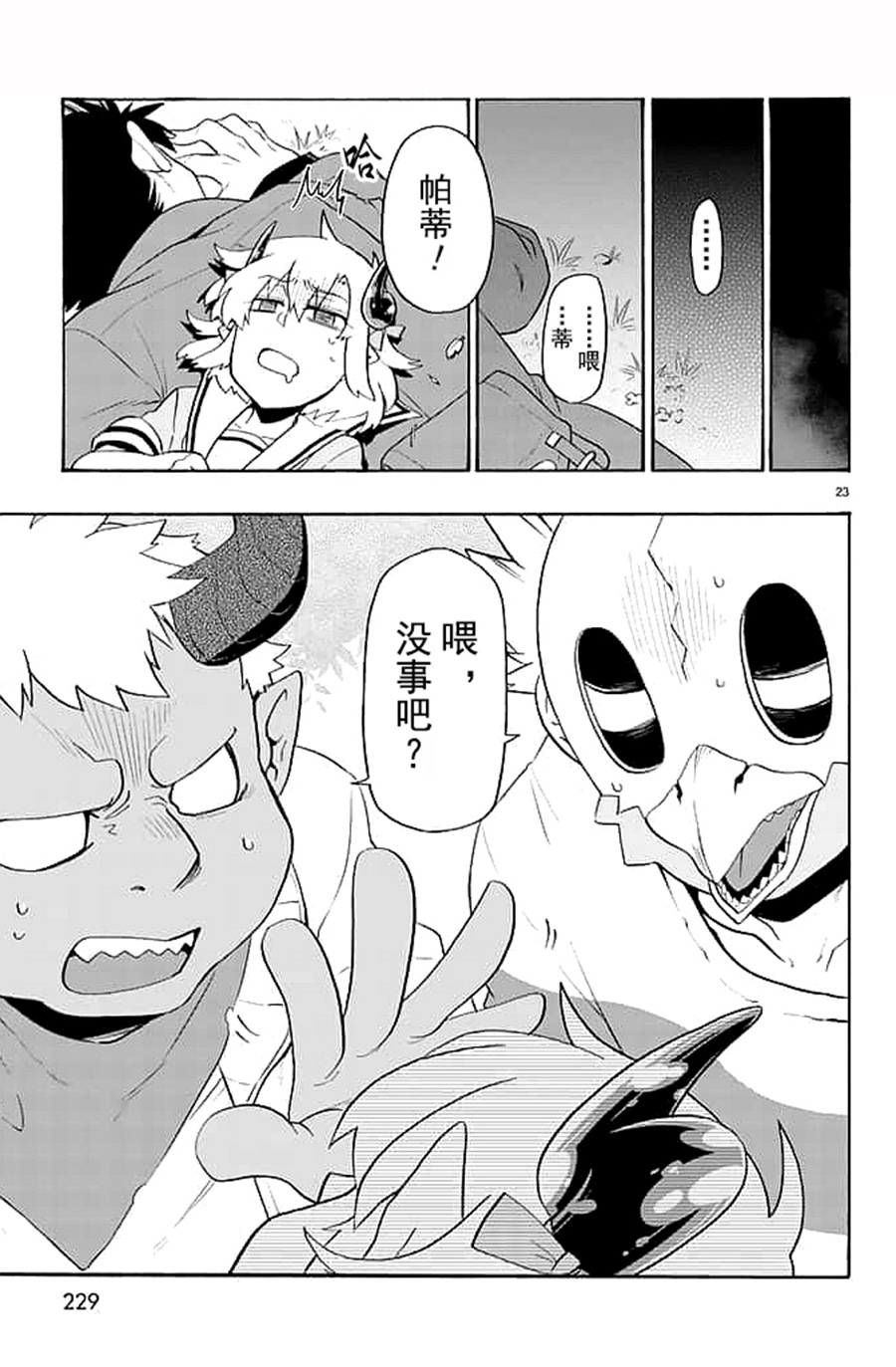 第24页