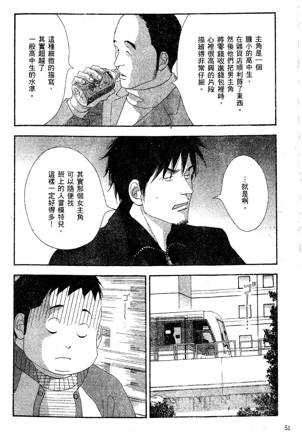 第52页