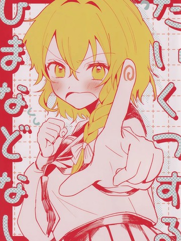 根本没空无聊