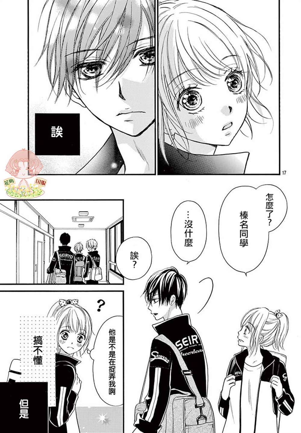 第17页
