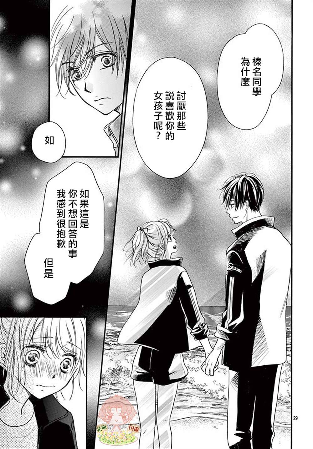第29页
