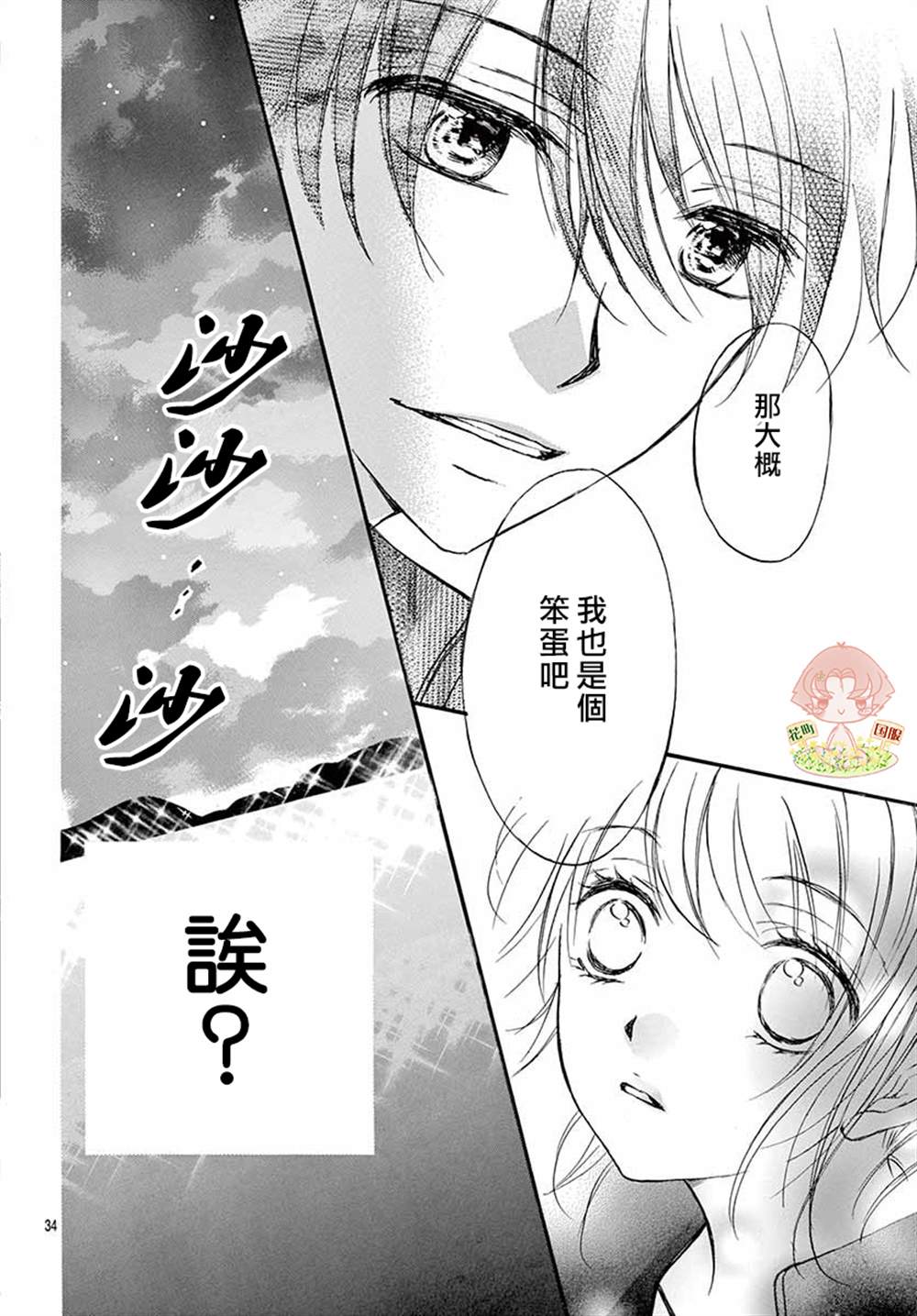 第34页