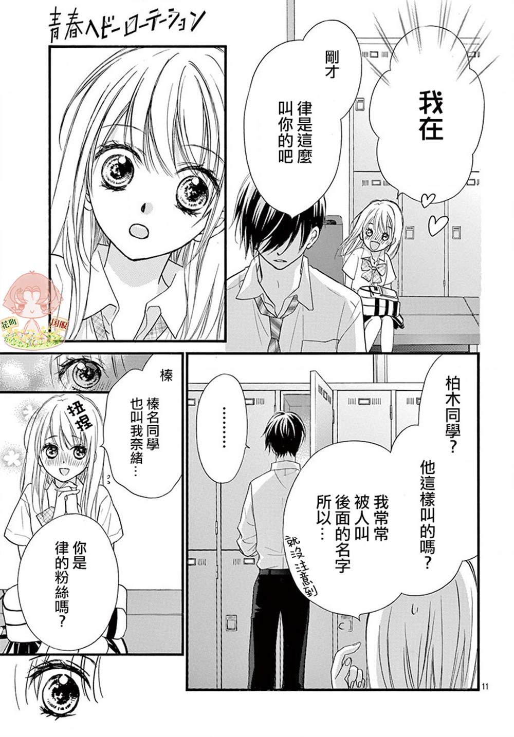 第11页