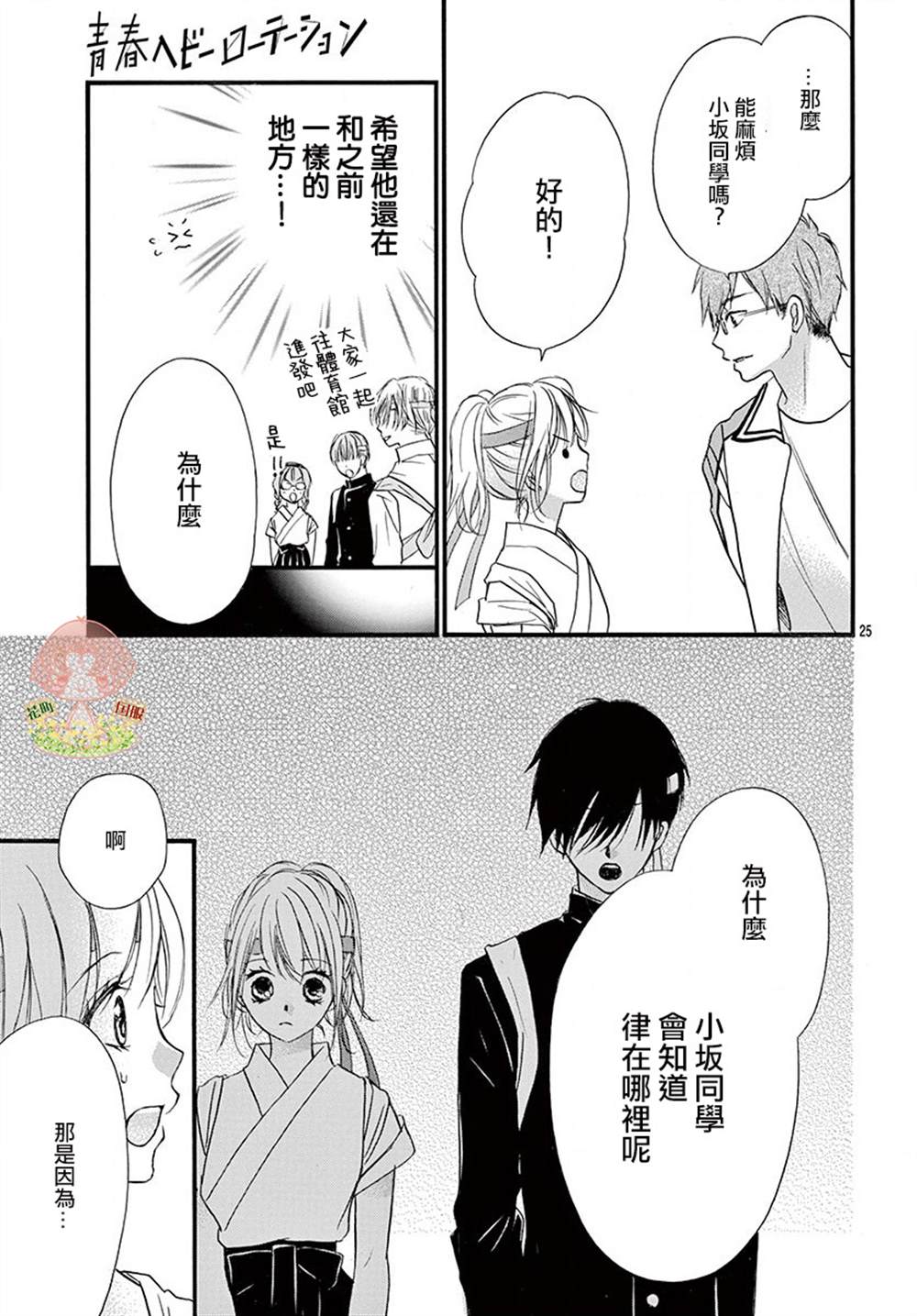 第25页