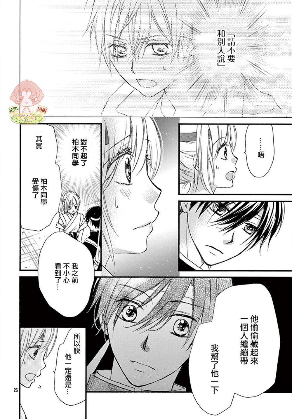 第26页