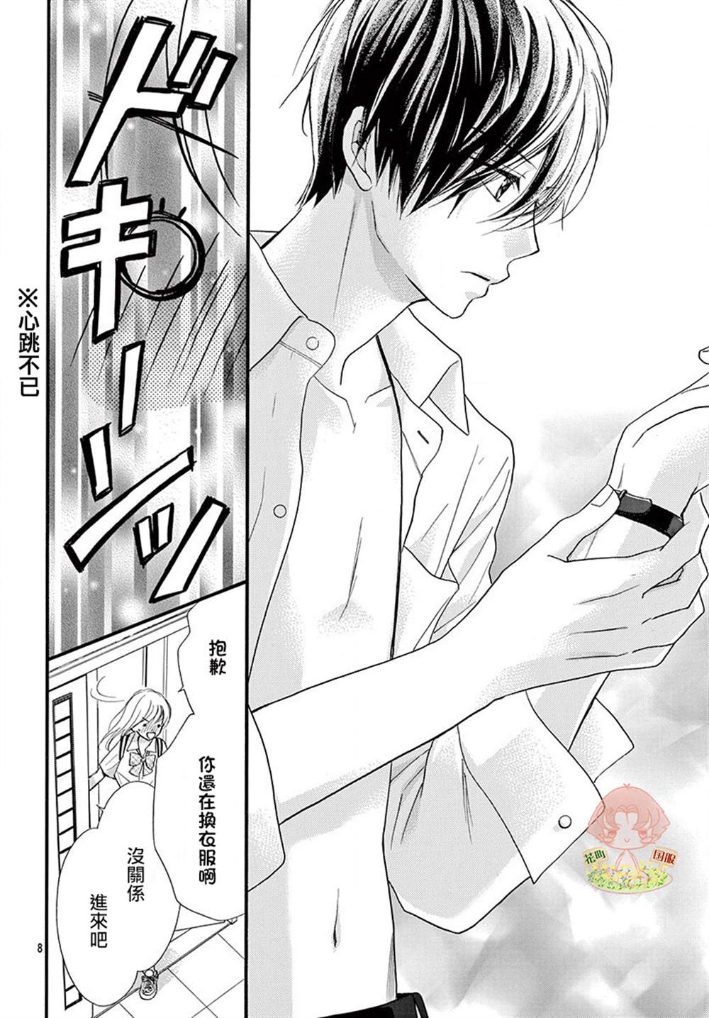 第8页
