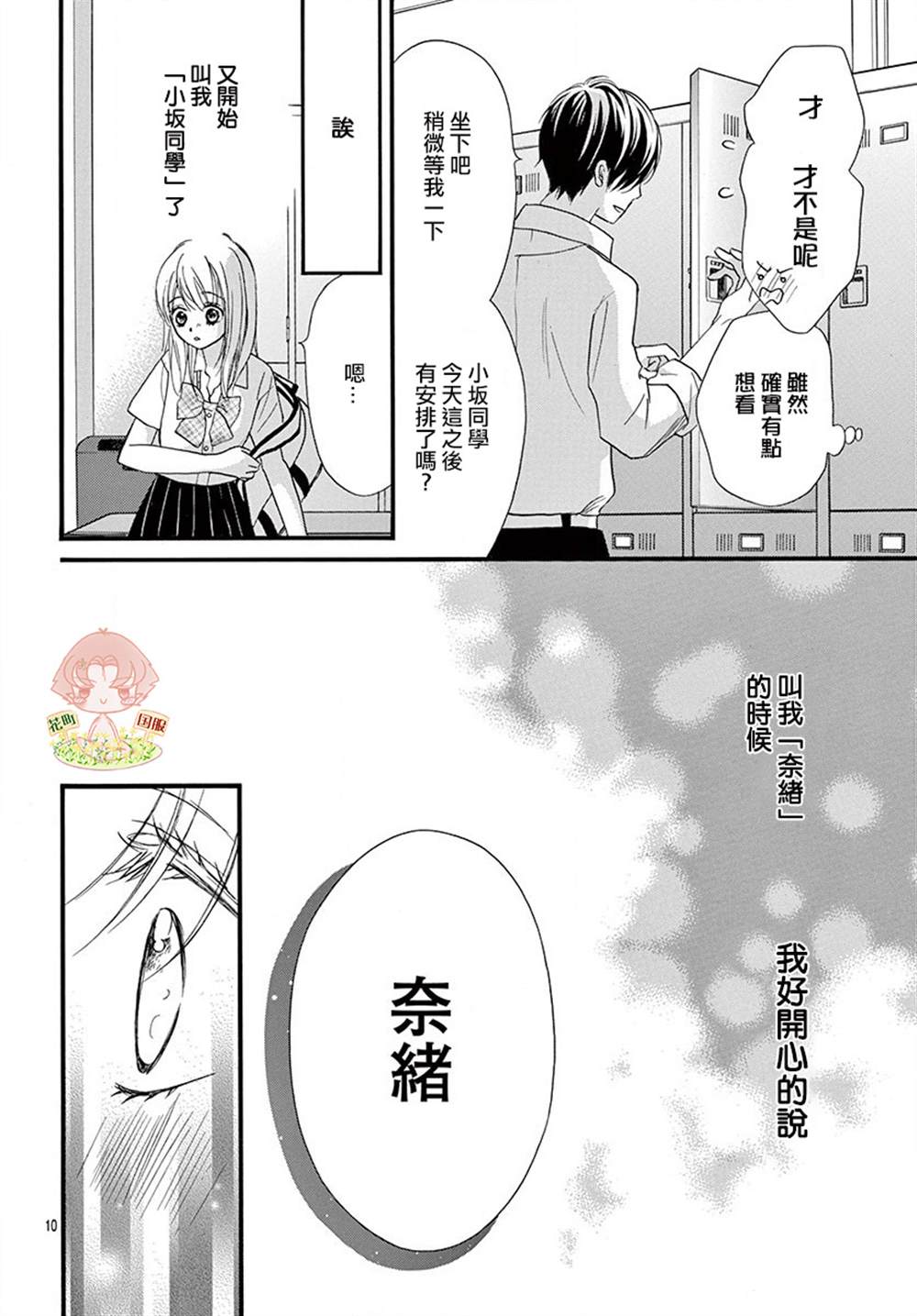 第10页