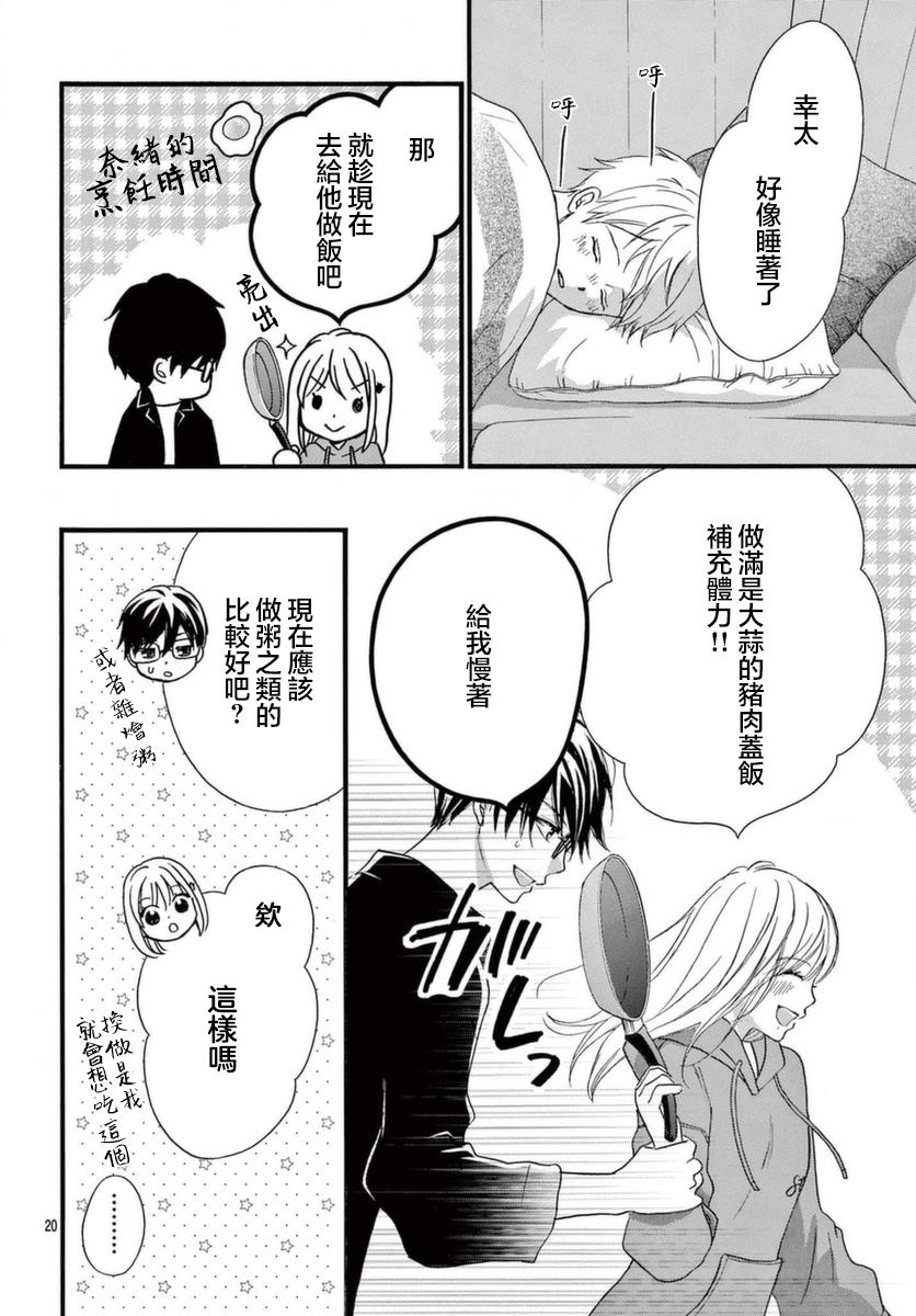 第20页