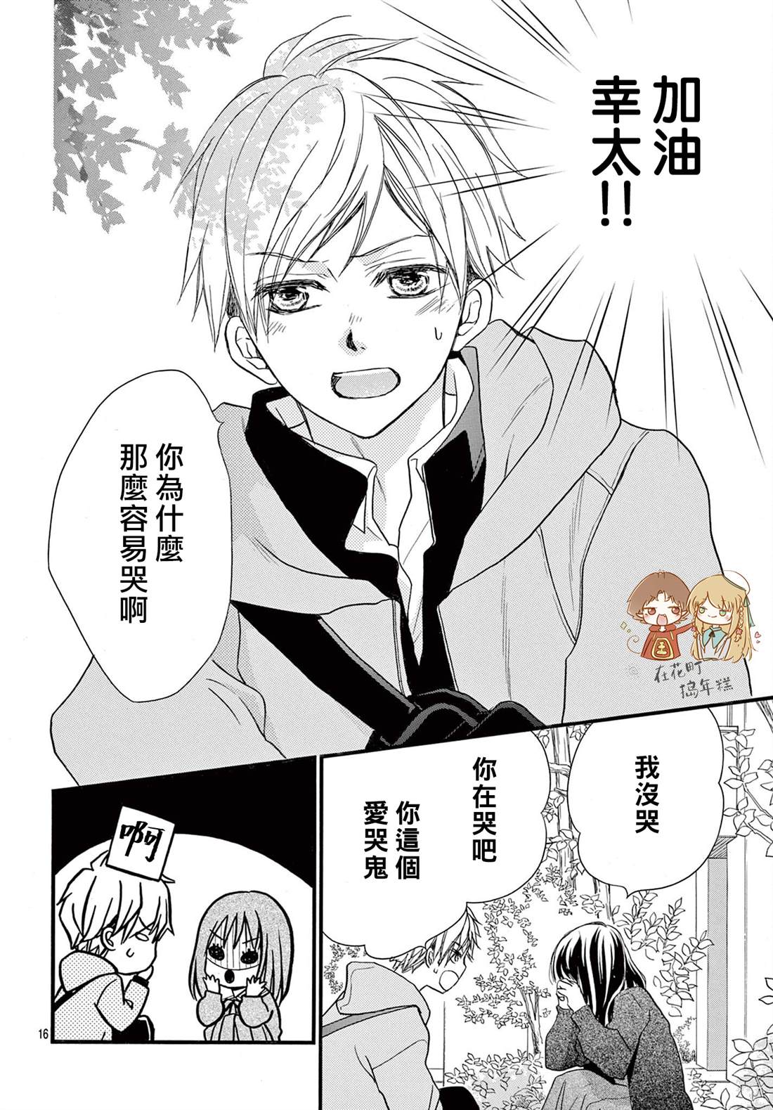 第16页