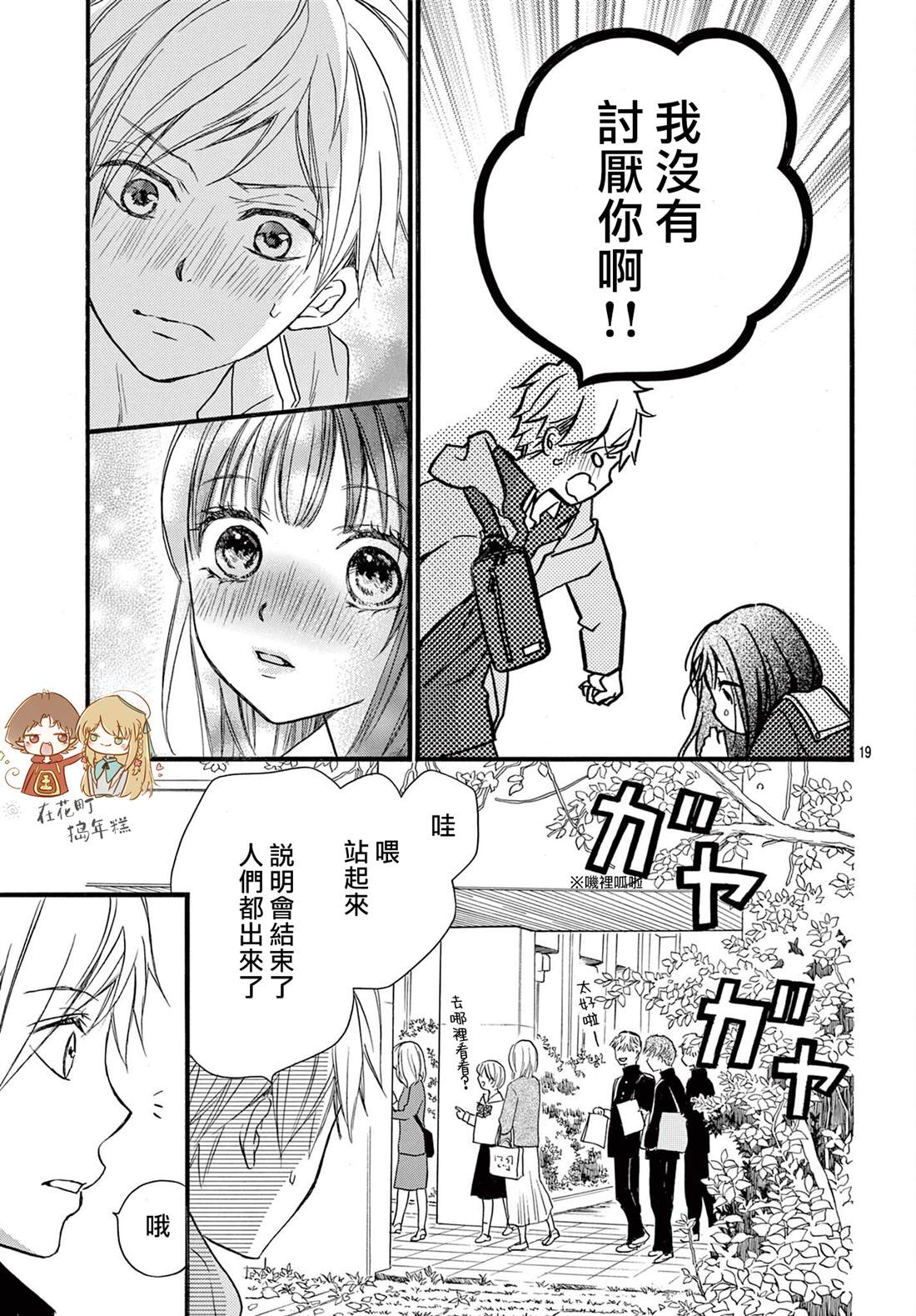 第19页