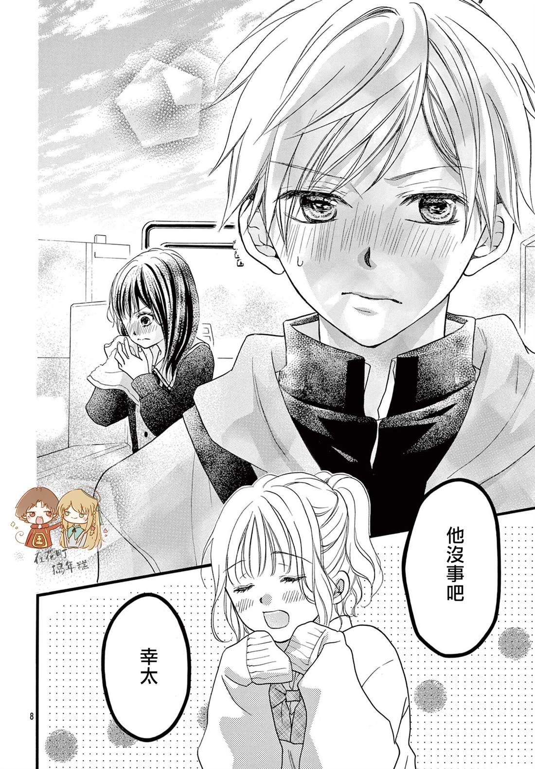 第8页
