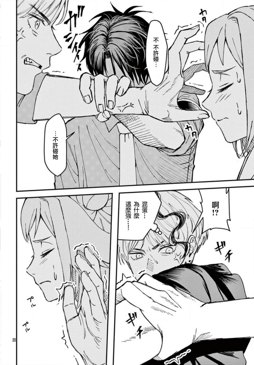 第20页