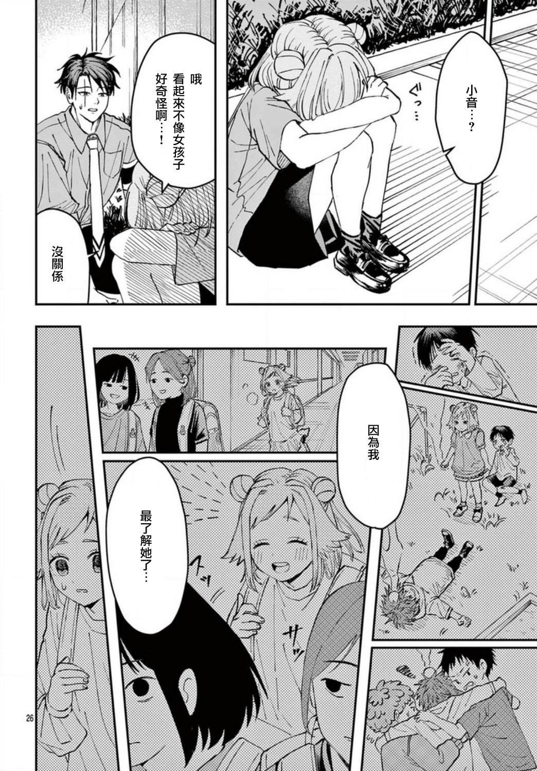 第26页