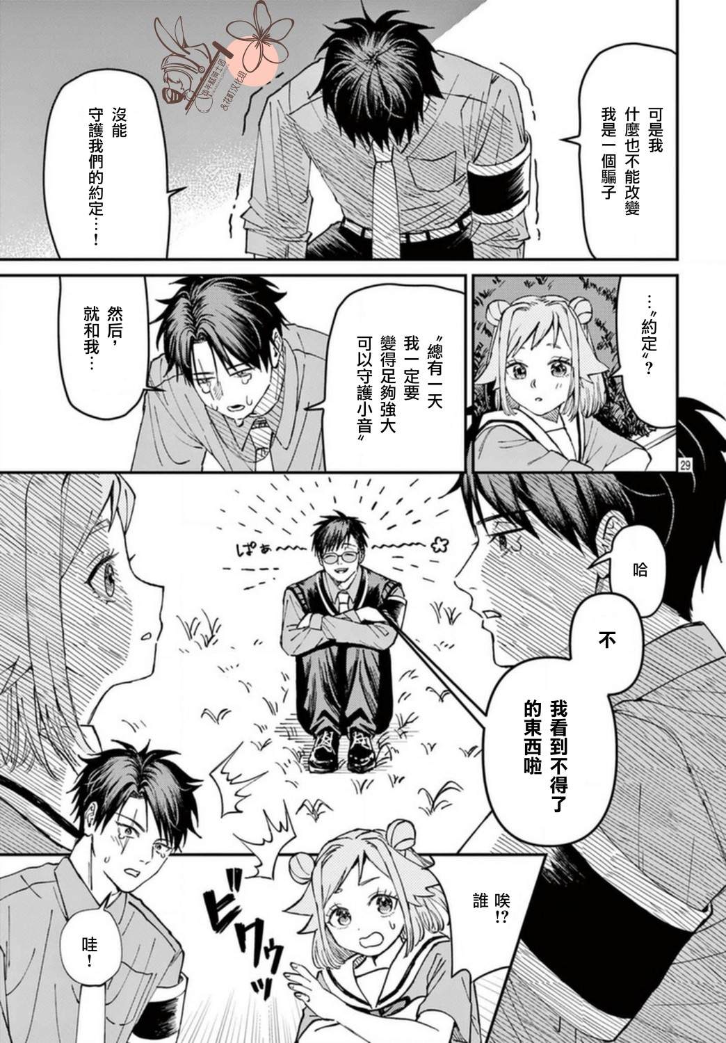 第29页