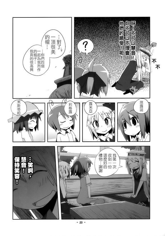 第20页