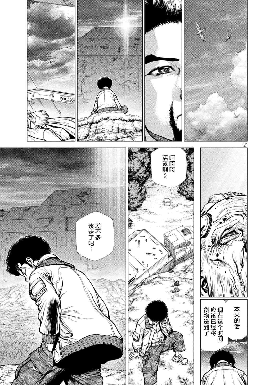 第20页